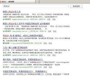 對楊運合的報導