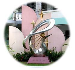 荔灣區外語職業高級中學 荔灣區外語職業高級中學