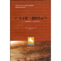 天下第一書的開示