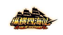 縱橫四海OL 縱橫四海OL