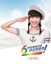 品牌形象代言人