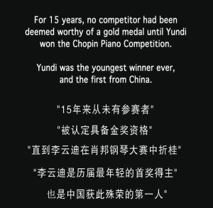 第十四屆蕭邦國際鋼琴比賽冠軍