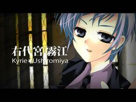 右代宮霧江 右代宮霧江