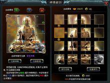 神佛護佑系統界面