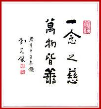 般若波羅蜜多心經圖冊