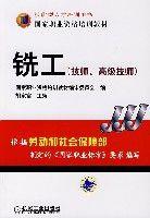 銑工(技師、高級技師) 銑工(技師、高級技師)