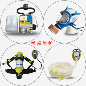 防護用品 防護用品