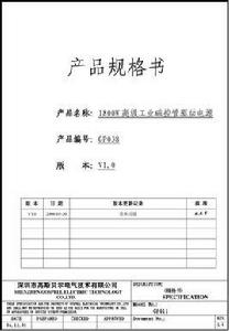 產品規格書 產品規格書