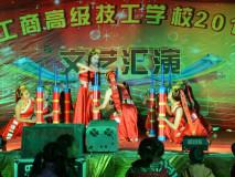 廣東省工商高級技工學校