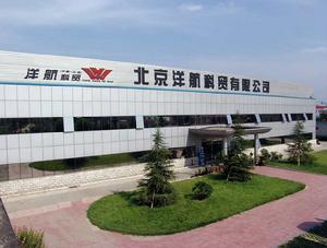 北京洋航科貿有限公司 北京洋航科貿有限公司