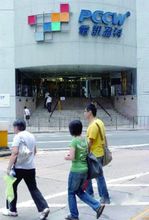 電訊盈科有限公司