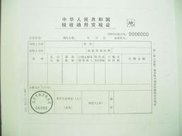 完稅證明 完稅證明
