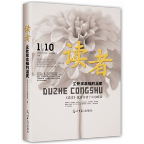 塵世里幸福的溫度