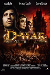 《龍之戰D-War》 《龍之戰D-War》