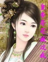 皇帝哥哥放過我 皇帝哥哥放過我