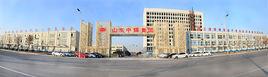山東中煤工礦集團 山東中煤工礦集團