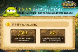 魔獸職業測試 魔獸職業測試