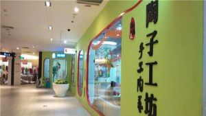 陶子工坊手工陶藝館 陶子工坊手工陶藝館