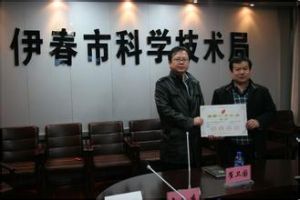 伊春藥業有限公司 伊春藥業有限公司