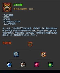 正義榮耀 正義榮耀