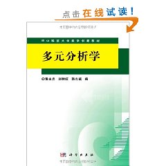 多元分析學 多元分析學