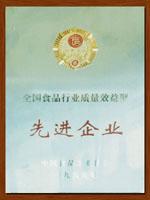 河北新希望天香乳業有限公司