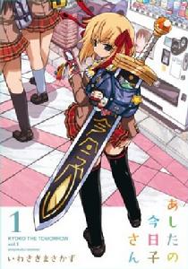 岩崎正和 岩崎正和