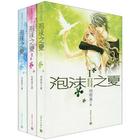 泡沫之夏Ⅲ 泡沫之夏Ⅲ