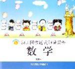 數學(大班下) 數學(大班下)