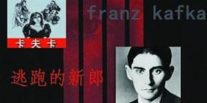 《逃跑的新郎》 《逃跑的新郎》