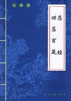 中國古代啟蒙教育叢書 中國古代啟蒙教育叢書