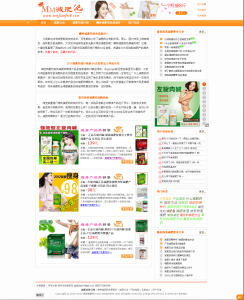 妹妹減肥吧 妹妹減肥吧