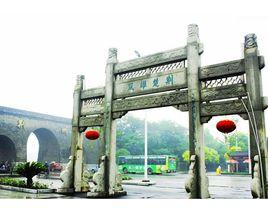 八嶺山國家森林公園 八嶺山國家森林公園