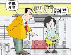 五星級酒店盜剩門 五星級酒店盜剩門