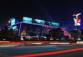 三水廣場 三水廣場