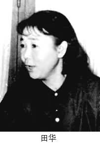 田華(1928～)