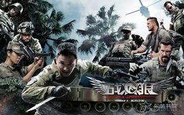 中國特種兵之王牌狙擊手 中國特種兵之王牌狙擊手