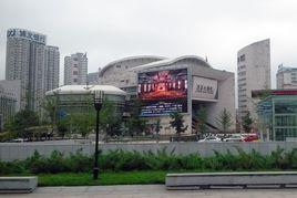 遼寧大劇院 遼寧大劇院