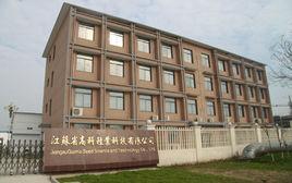 江蘇省高科種業科技有限公司 江蘇省高科種業科技有限公司