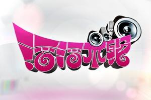 生活大發現 生活大發現