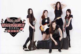 夏日部落女子樂隊 夏日部落女子樂隊