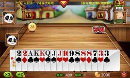 PP鬥地主 PP鬥地主