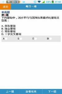 化工工程師考試題庫 化工工程師考試題庫