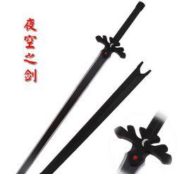 夜空之劍 夜空之劍