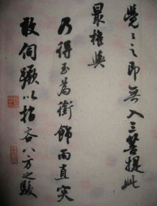 《碎錦帖》 《碎錦帖》