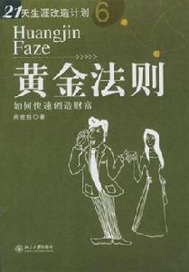 21天法則 21天法則