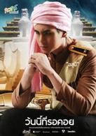 雲霓之望[泰國2013年OM Akapan主演電視劇]