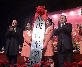 重慶理工大學重慶汽車學院 重慶理工大學重慶汽車學院