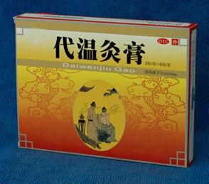 代溫灸膏