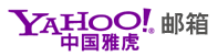 中國雅虎